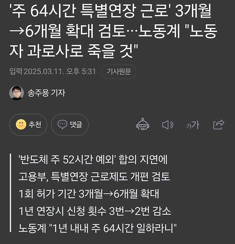 과거 독일의 혹독한 노동시간_2.jpg