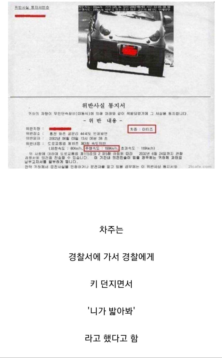 니가 밟아봐_1.jpg