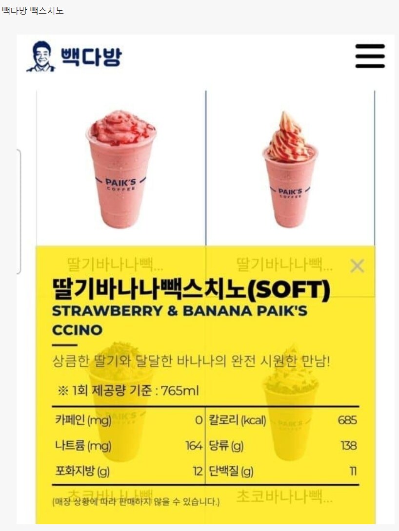 사탕수수 농가를 배신한 백종원_2.png