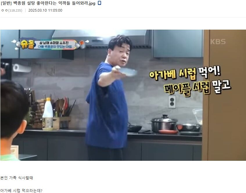 사탕수수 농가를 배신한 백종원_3.jpg
