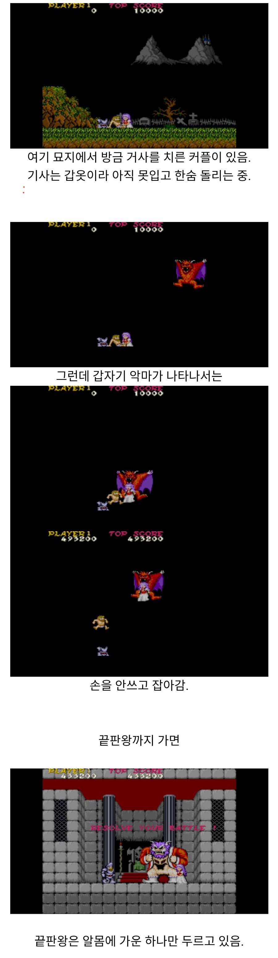 고전게임 최고의 오프닝_1.png