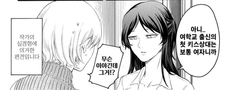 작가님 대체 그게 무슨소리죠?_1.jpg