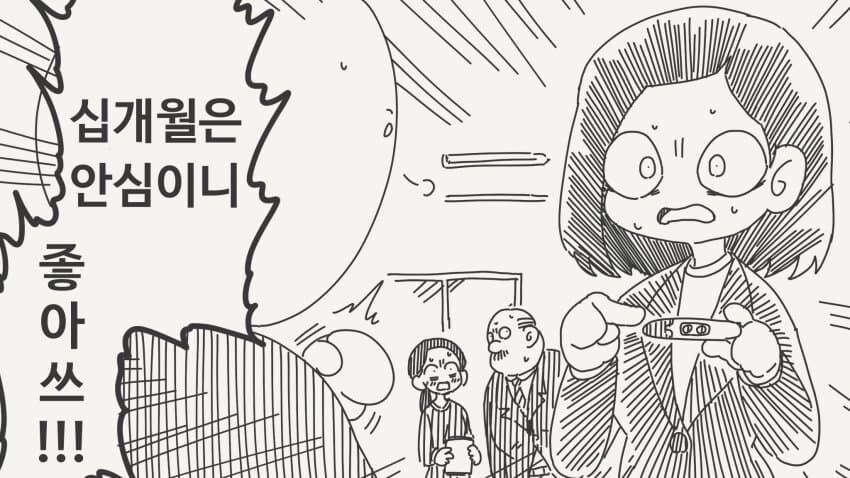 상사의 회식 강요에서 벗어나는 방법_3.jpg