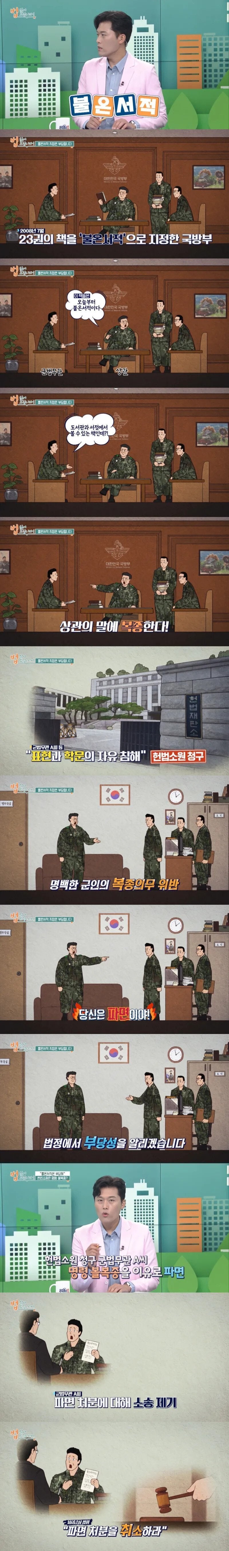 국방부에 찍혀 군생활이 아니라 인생이 날아가버린 군인_1.jpg
