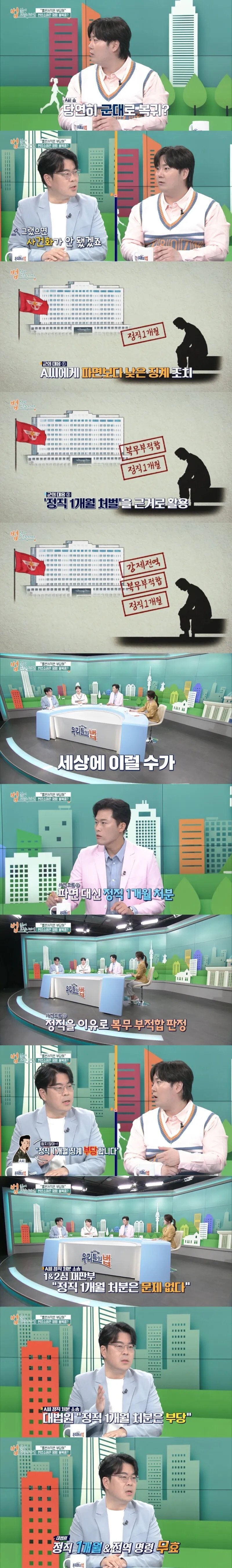 국방부에 찍혀 군생활이 아니라 인생이 날아가버린 군인_2.jpg