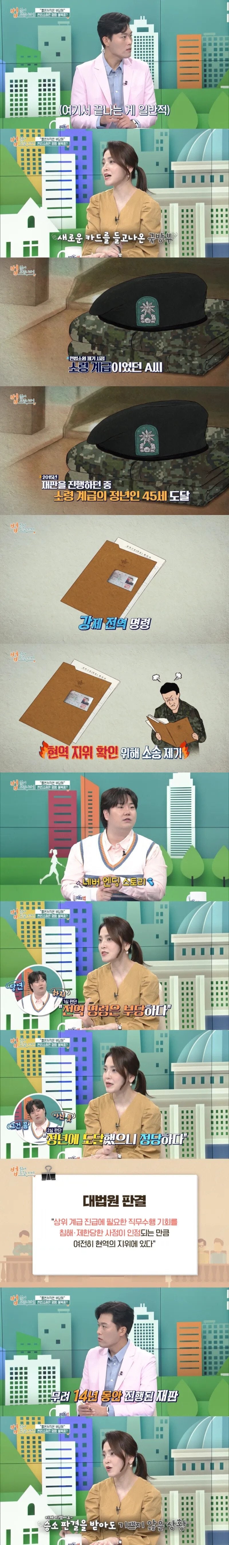 국방부에 찍혀 군생활이 아니라 인생이 날아가버린 군인_3.jpg