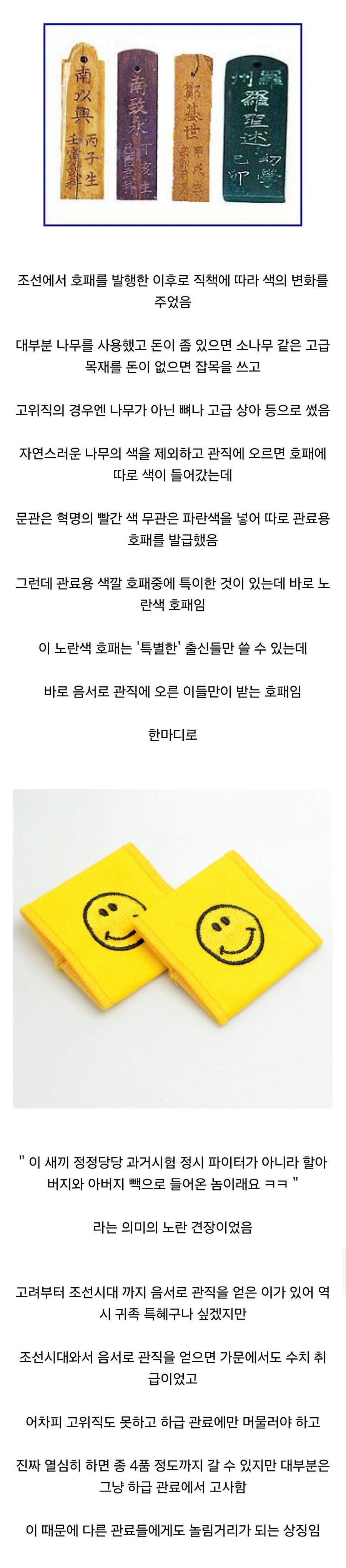 조선시대 관심병사 호패_1.jpg