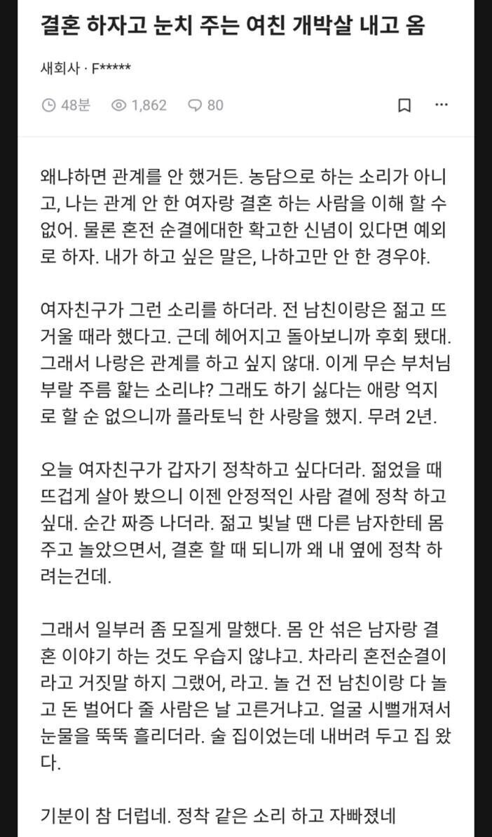 왜? 나랑도 놀던대로 놀지 그러냐?_1.jpg