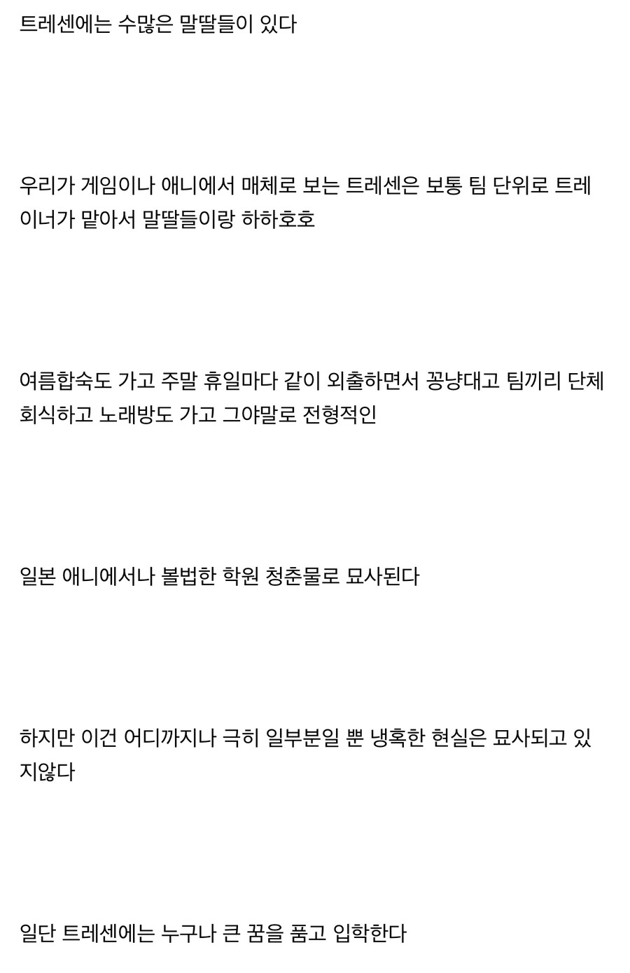 중앙트레센학원의 차가운 현실_1.jpg