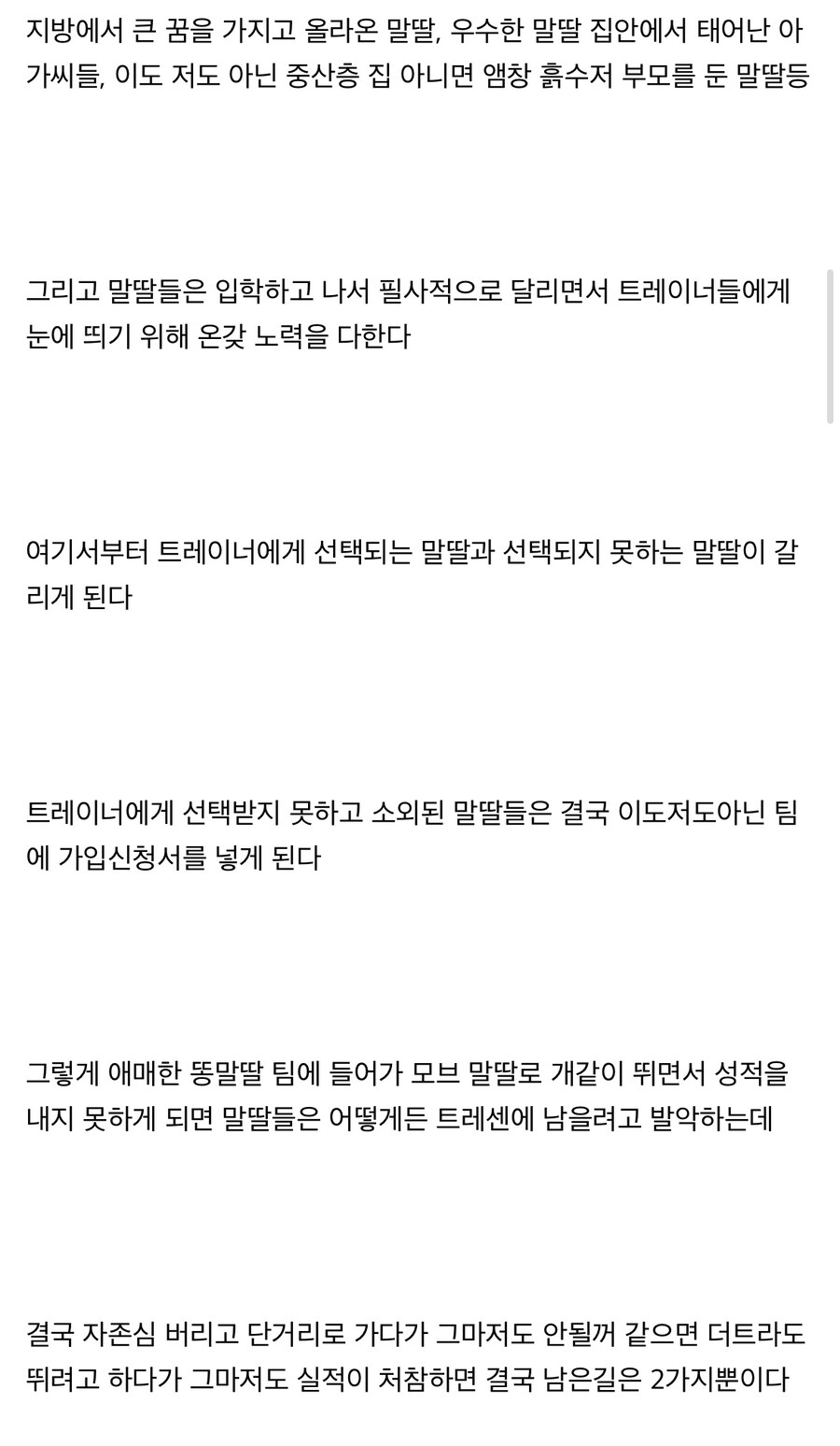 중앙트레센학원의 차가운 현실_2.jpg