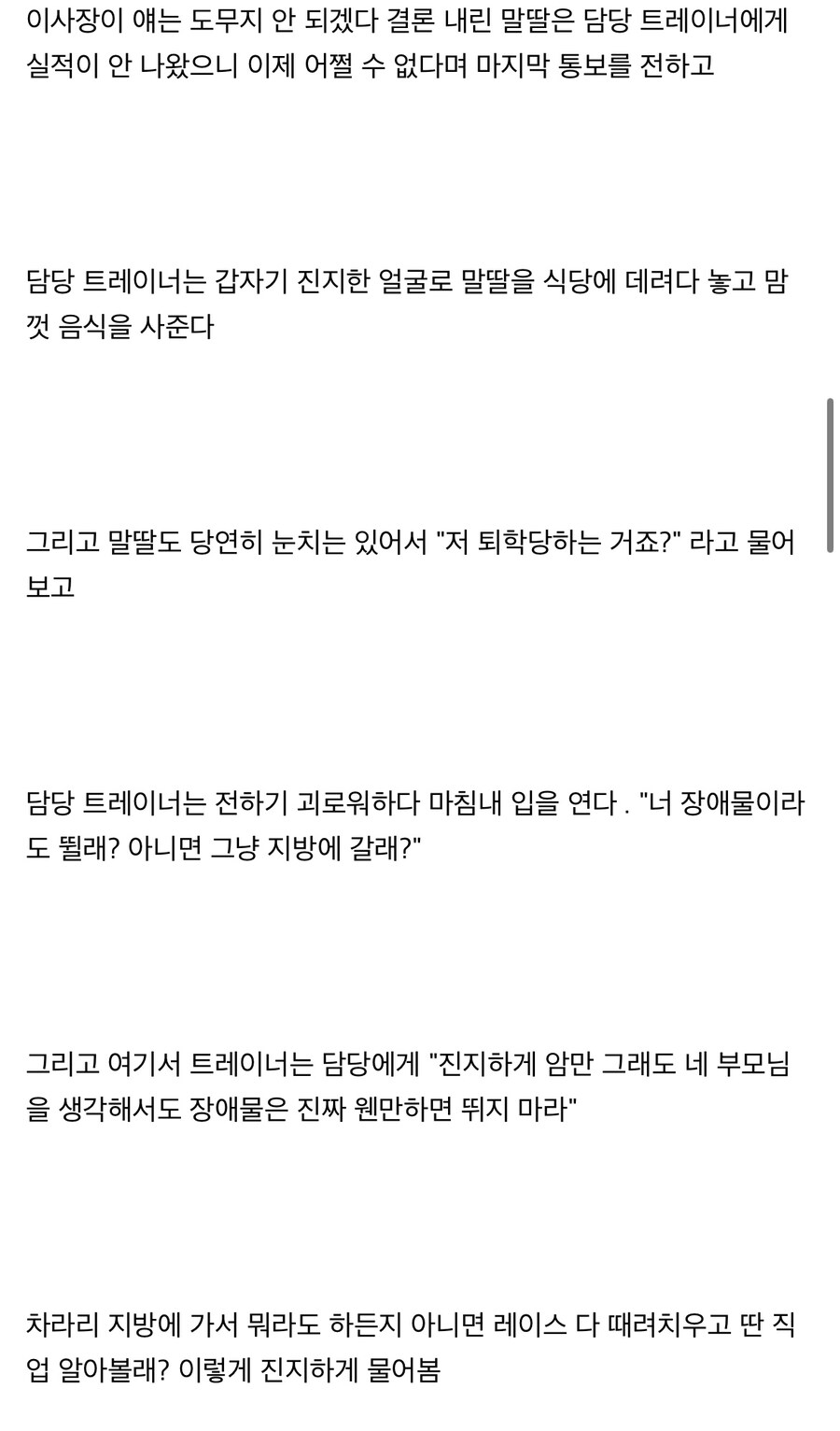 중앙트레센학원의 차가운 현실_3.jpg