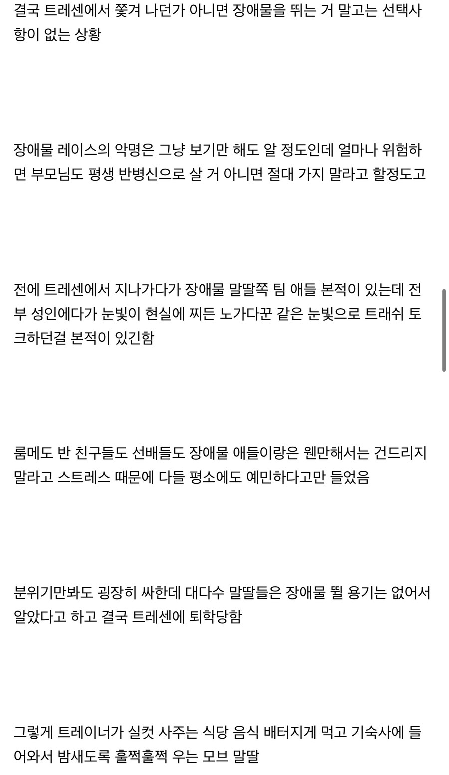 중앙트레센학원의 차가운 현실_4.jpg