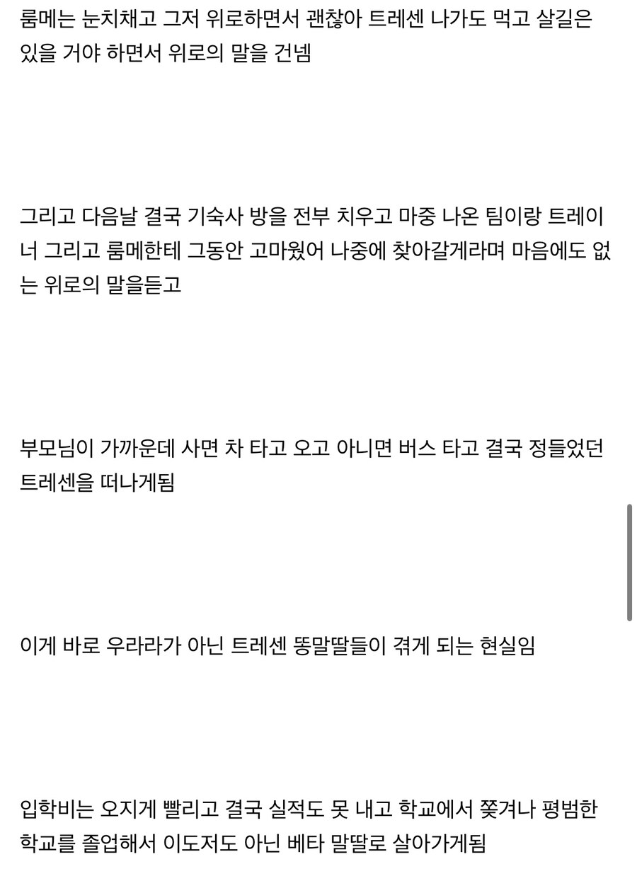 중앙트레센학원의 차가운 현실_5.jpg