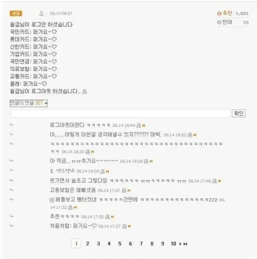 ???님이 로그인 하셨습니다_1.webp