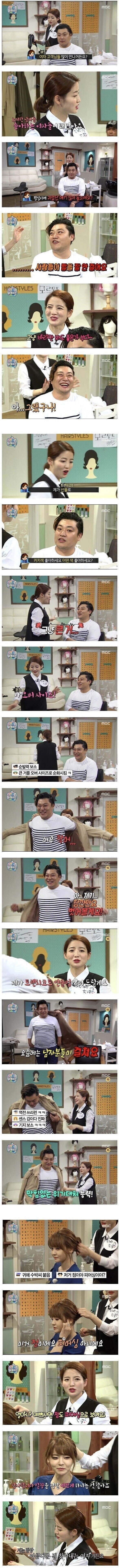 탑클래스 미용사의 화술.jpg_2.jpg