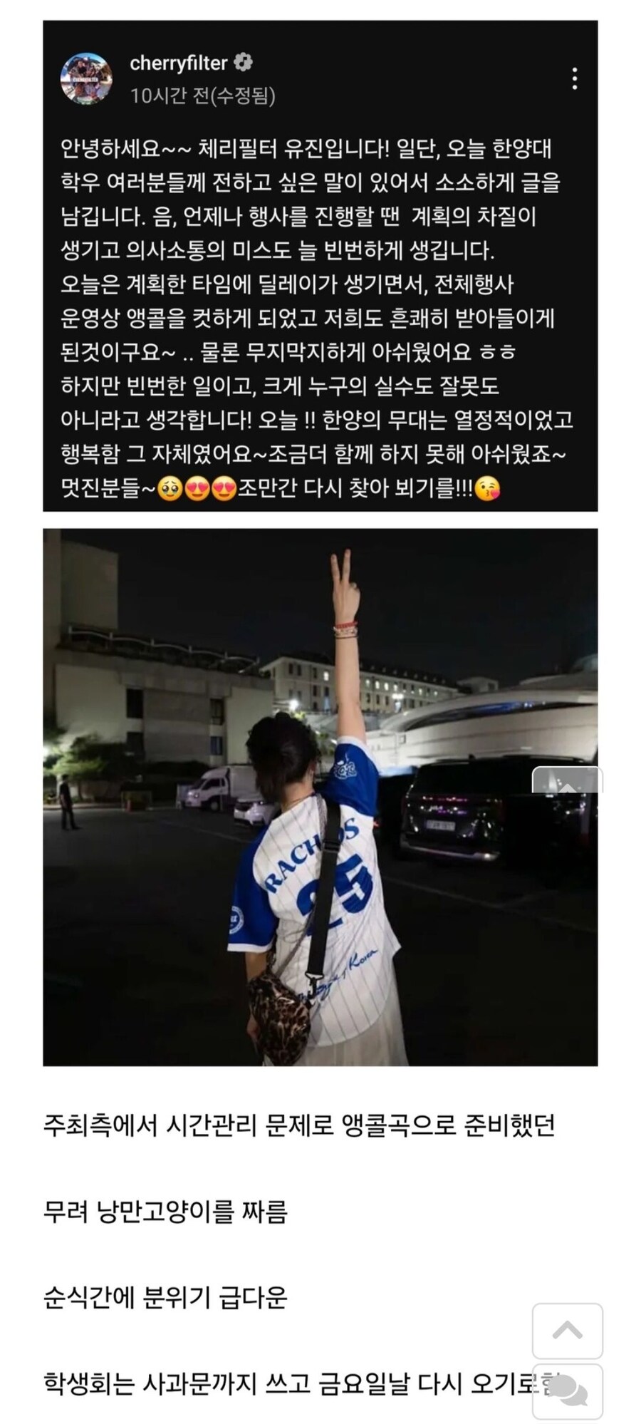 한양대 학생회 할복각_1.jpg