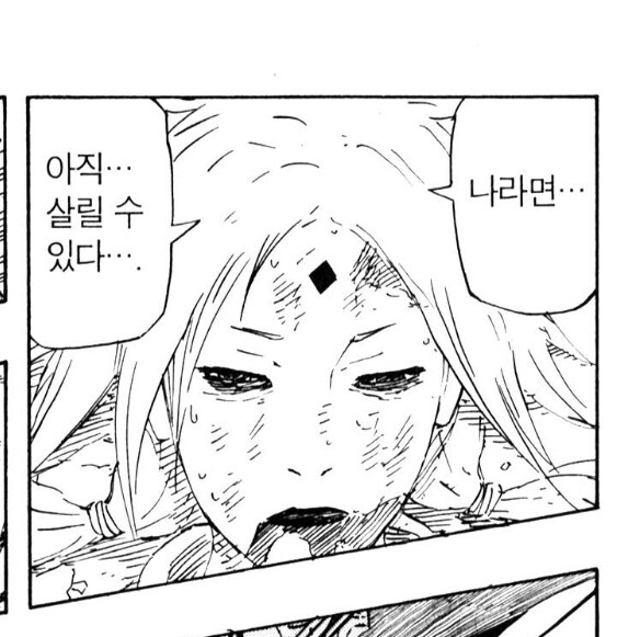 나루토 혈통의 중요성을 보여주는 장면_4.jpg
