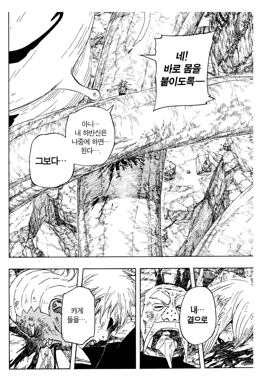 나루토 혈통의 중요성을 보여주는 장면_3.jpg
