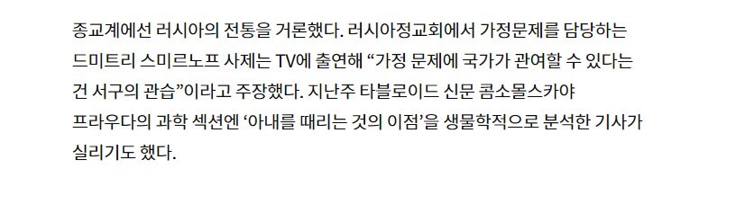 푸틴까지 나서서 사수 외친 러시아의 자랑스러운 전통 甲_2.jpg