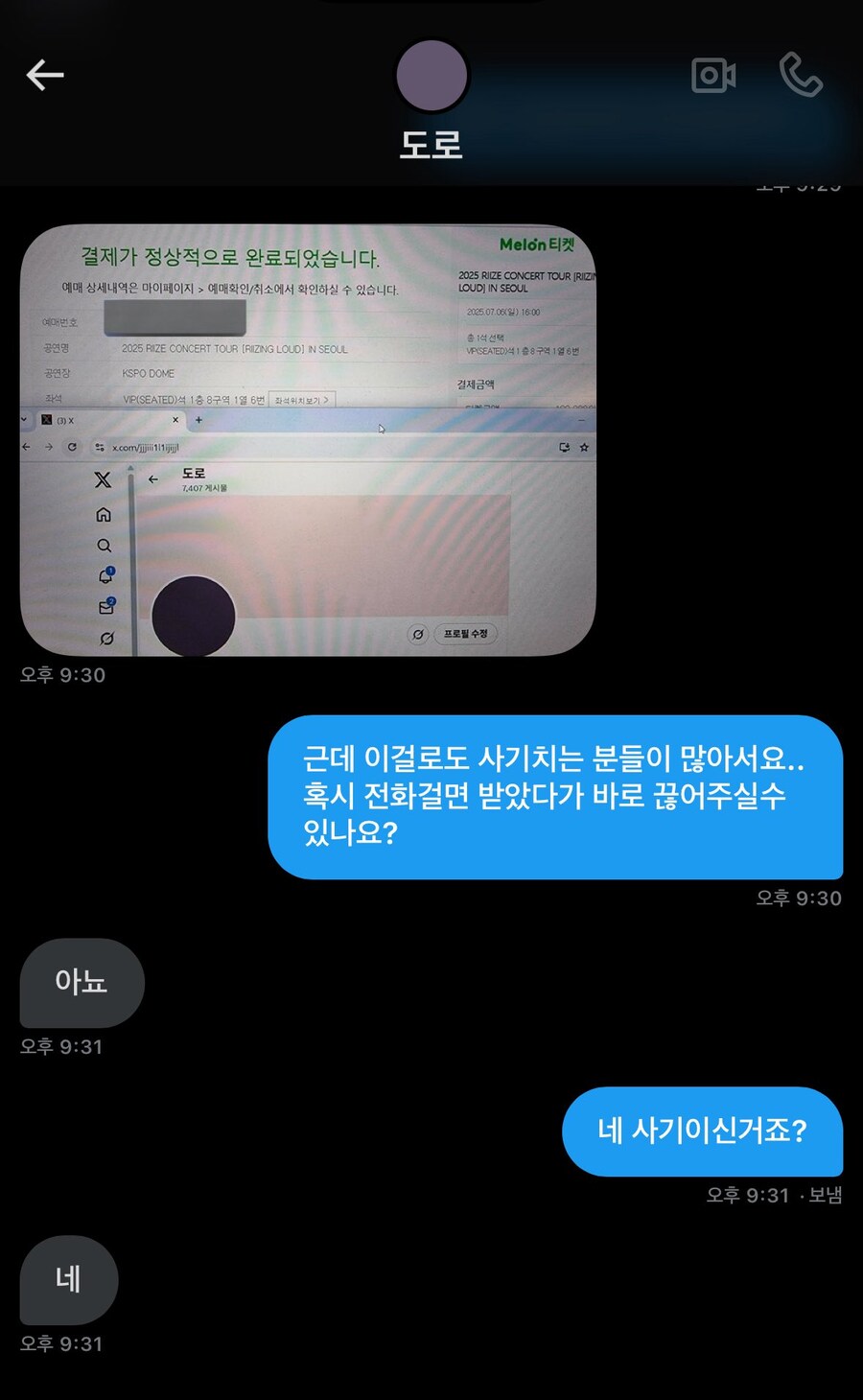 ㅈㄴ정직한 사기범_1.jpg