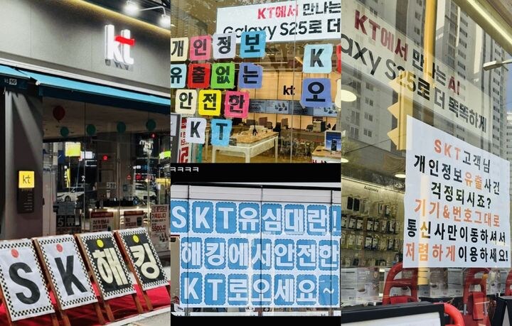 ??? : SKT 와는 다르게 해킹에서 안전한 KT로 오세요~_1.jpg