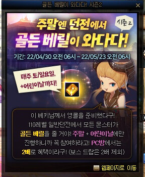 던파 유저들이 좋아 죽었던 이벤트 3위_1.jpg