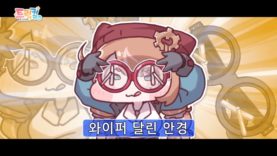 트릭컬) 뭐라고..?_1.jpg