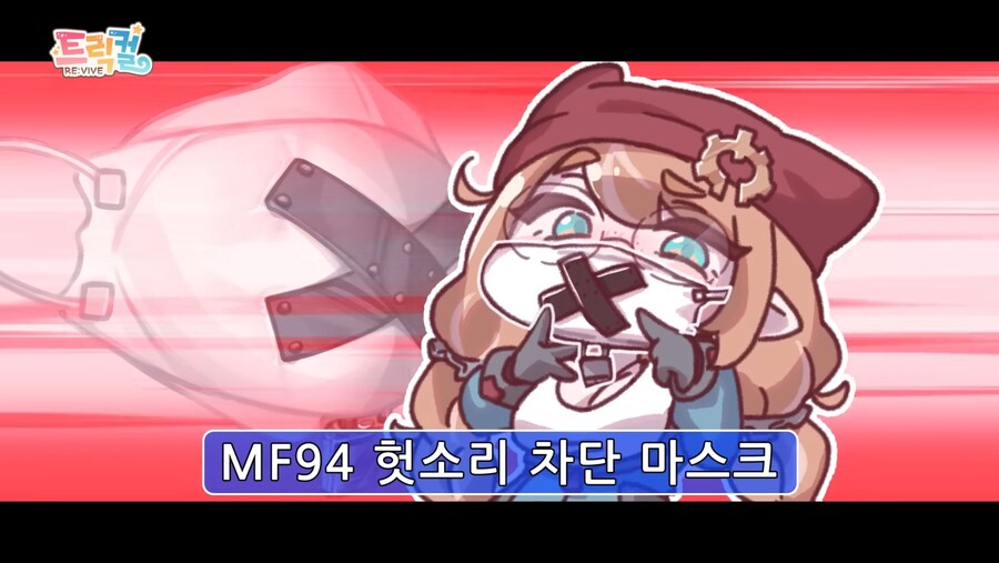 트릭컬) 뭐라고..?_2.jpg