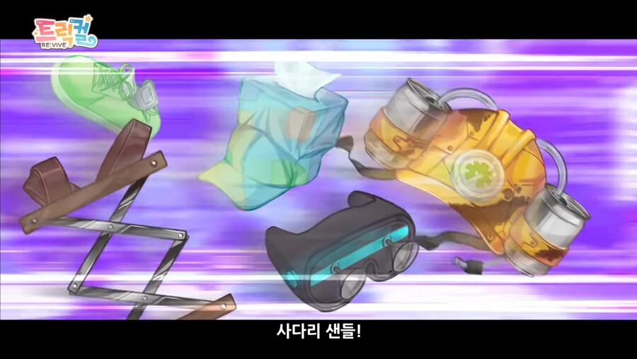 트릭컬) 뭐라고..?_6.jpg