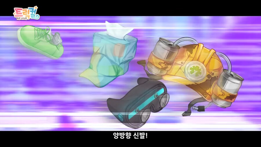 트릭컬) 뭐라고..?_7.jpg