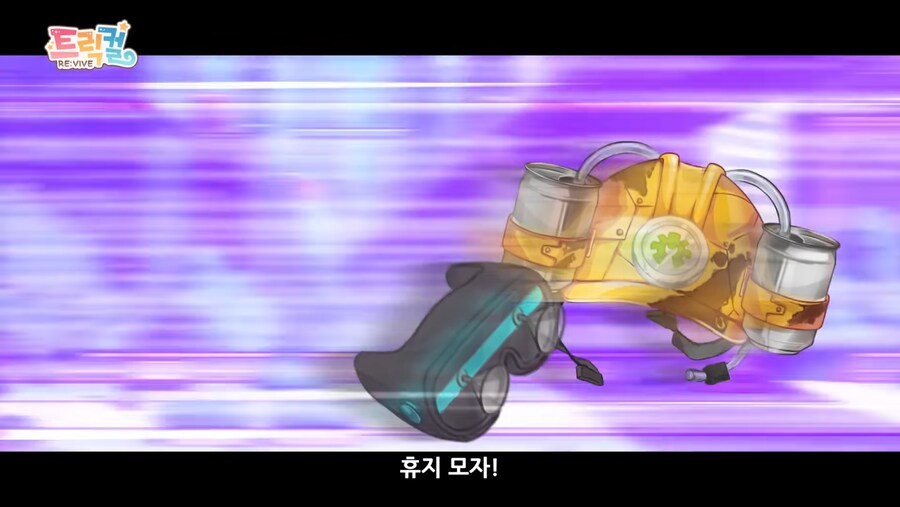 트릭컬) 뭐라고..?_8.jpg
