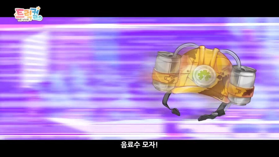 트릭컬) 뭐라고..?_9.jpg