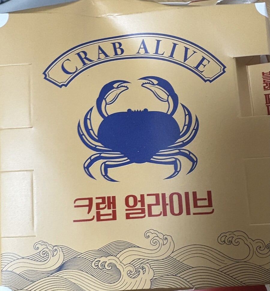 롯데리아 크랩 얼라이브 후기_1.jpg