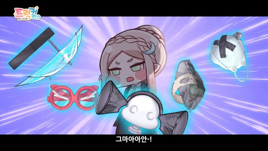 트릭컬) 뭐라고..?_10.jpg