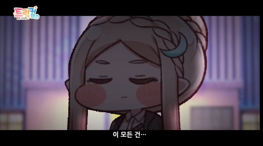 트릭컬) 뭐라고..?_11.jpg