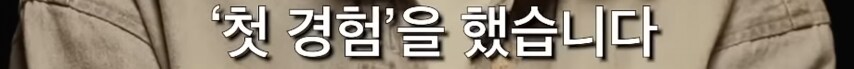 서울대생의 첫 경험...jpg_8.png