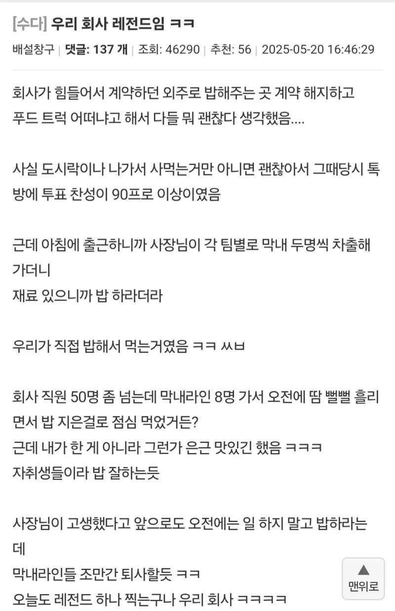 힘들어져 식사 업체를 푸드 트럭으로 바꾼 회사_1.jpg