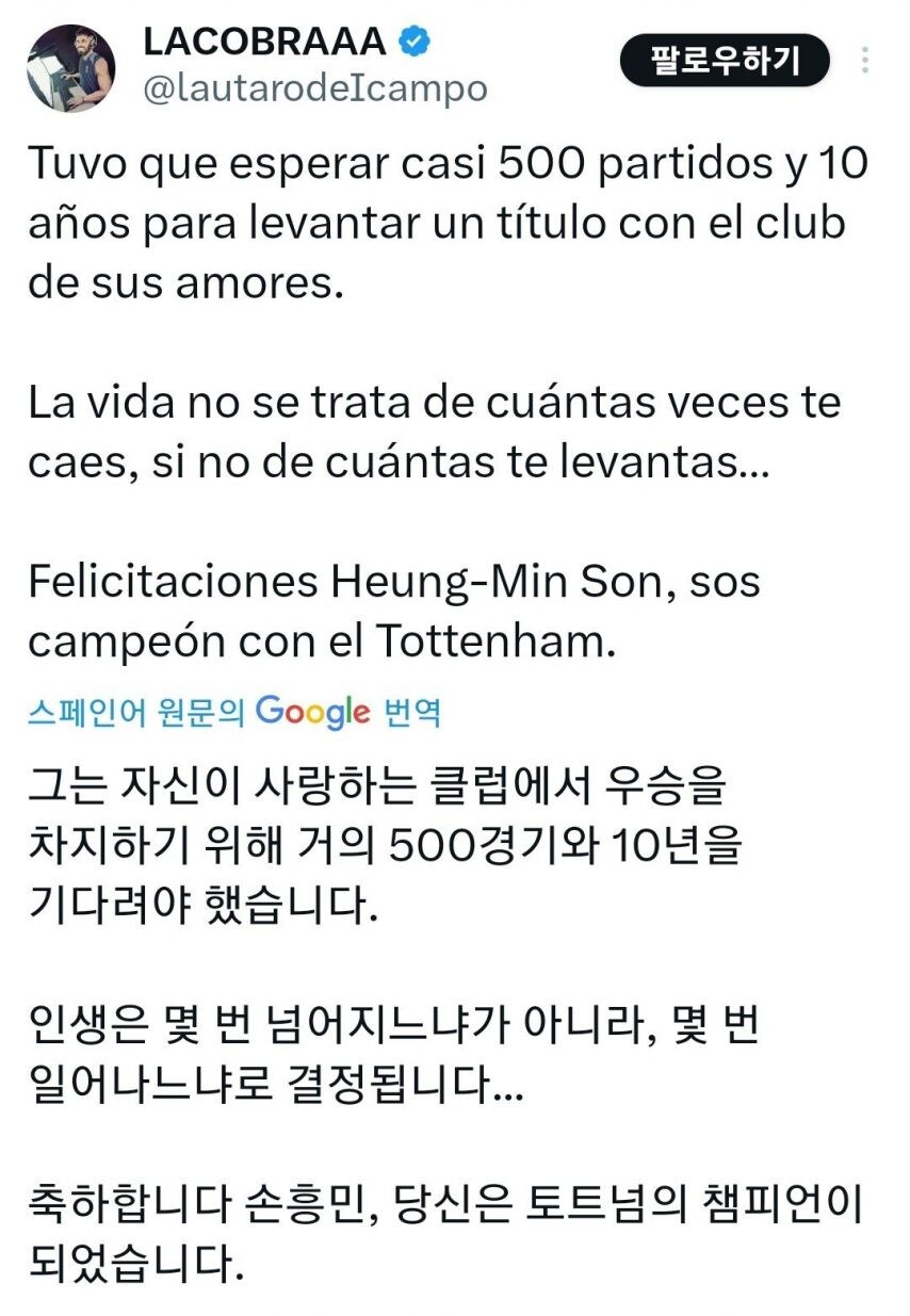 아르헨티나 100만 유튜버의 손흥민 헌사.jpg_1.jpg