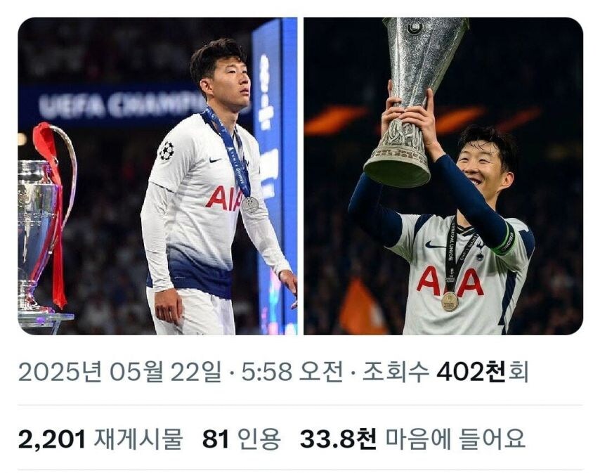 아르헨티나 100만 유튜버의 손흥민 헌사.jpg_2.jpg