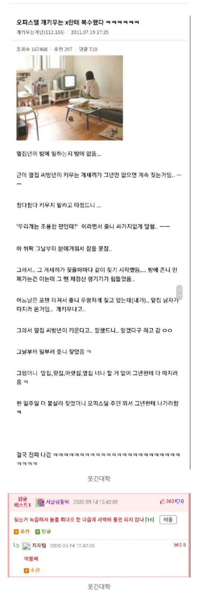 개를 키우는 옆집 사람에게 복수하는데 성공한 사람_2.jpg