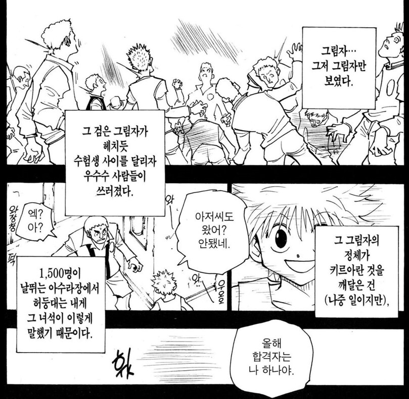 1400명이 넘는 시합에서 단독 합격하는 방법_3.png
