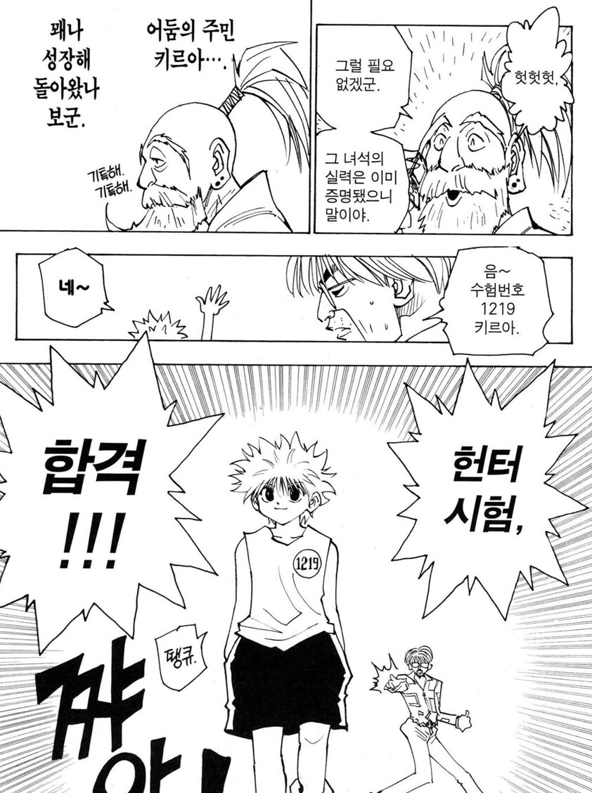 1400명이 넘는 시합에서 단독 합격하는 방법_6.png