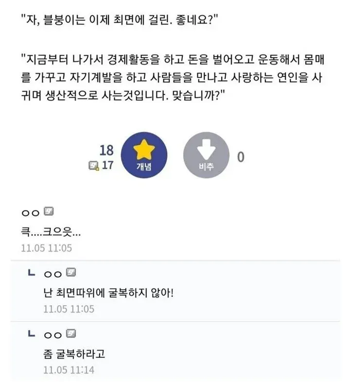 난 최면따위에 굴복하지 않아!_1.webp