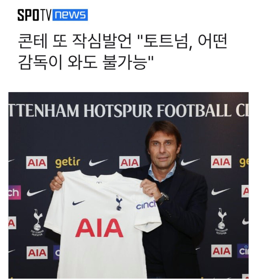 재평가되는 토트넘감독_1.jpg