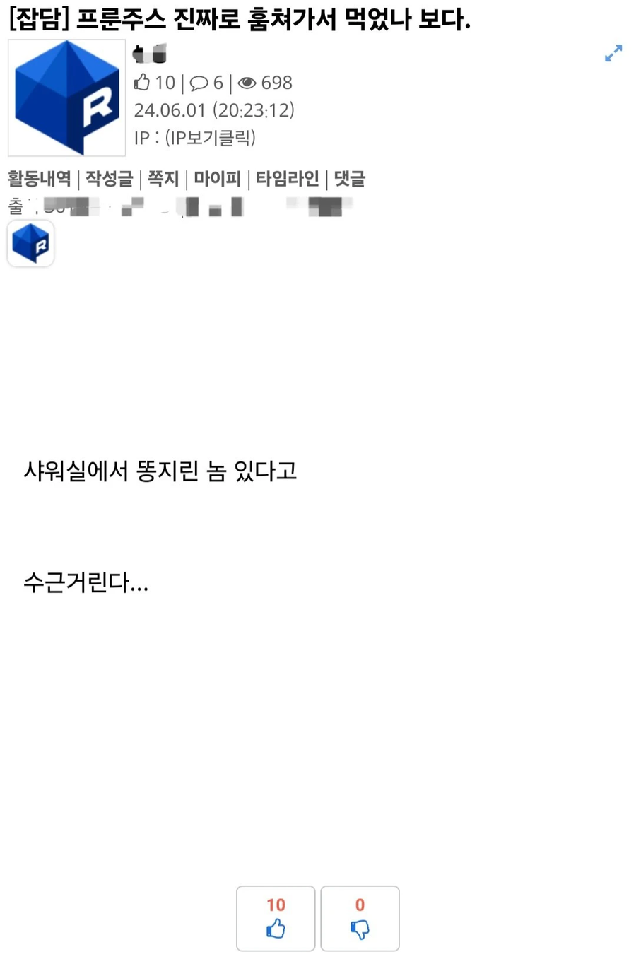 헬스장에 프룬주스 가져가면 생기는 일......_2.webp