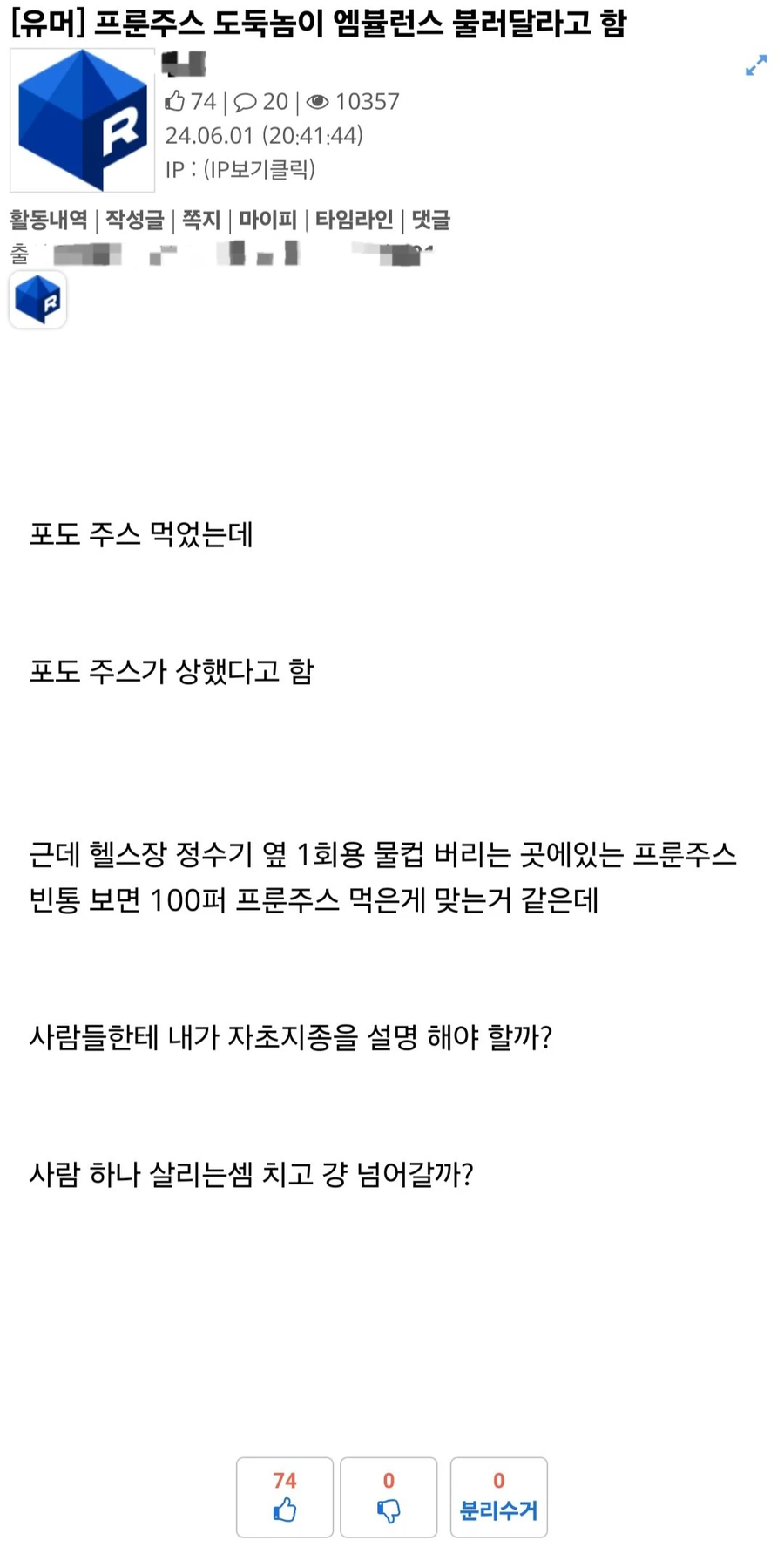 헬스장에 프룬주스 가져가면 생기는 일......_3.webp