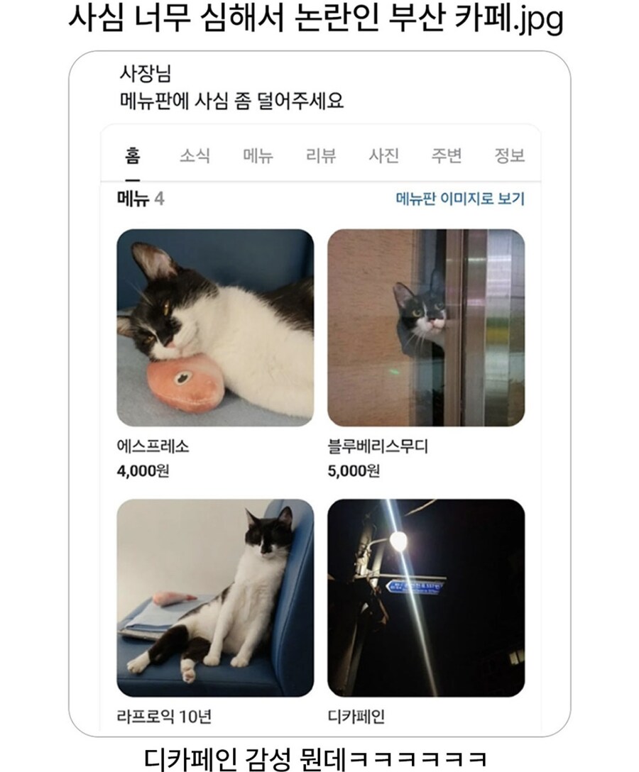 부산 카페 메뉴판 특_1.jpg