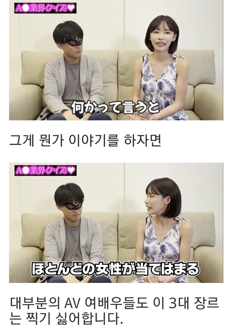 AV배우가 말하는 AV배우들이 찍기 싫어하는 3대 장르_3.jpg