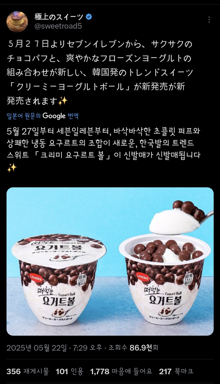 일본 세븐일레븐 : 푸딩이랑 바꾸지않을래_2.jpg