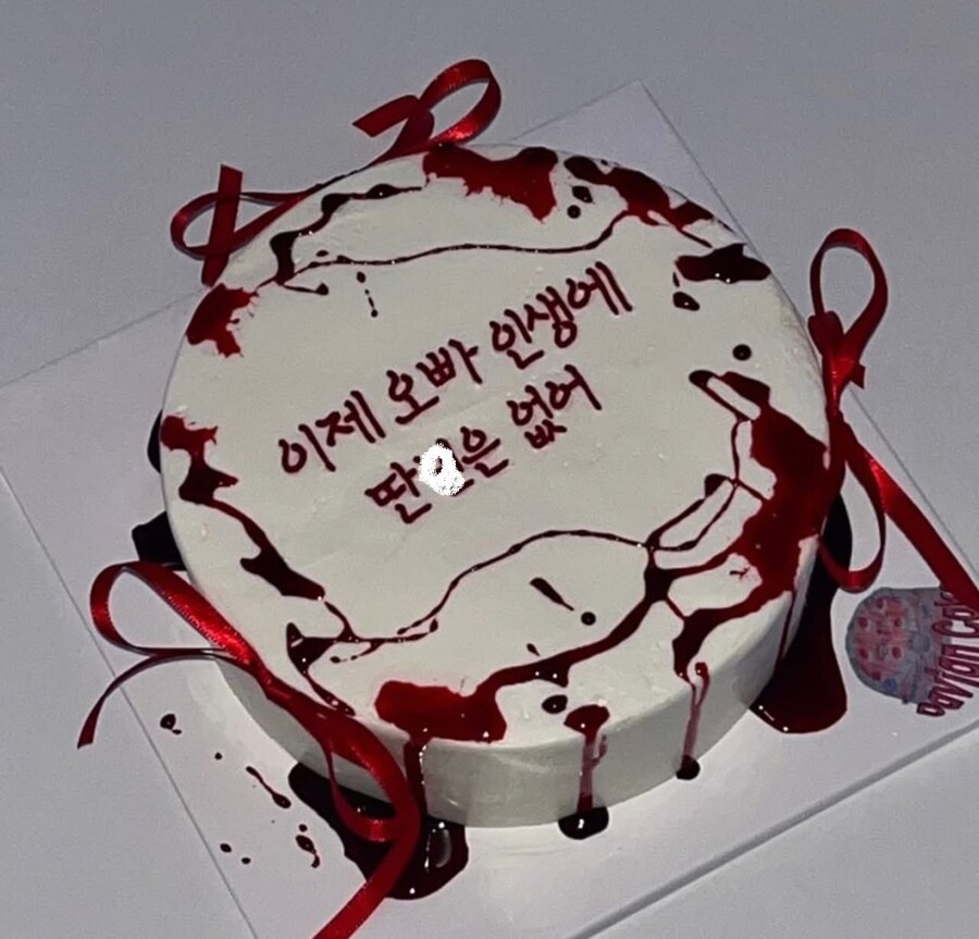 진심어린 마음이 담긴 케이크.jpg_1.jpg